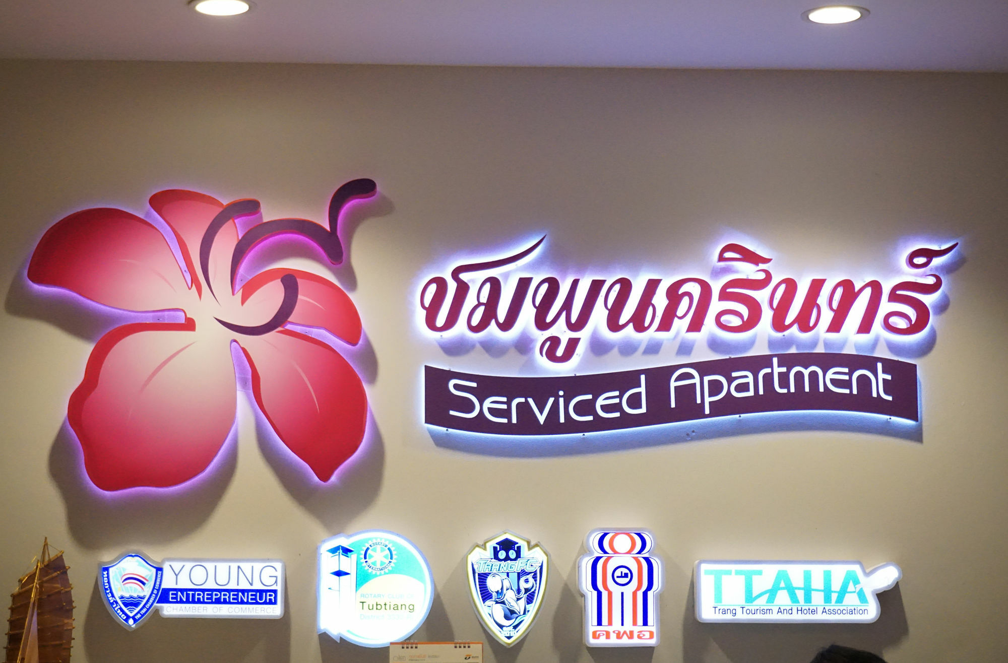 Chompu Nakarin Apartment Транг Экстерьер фото